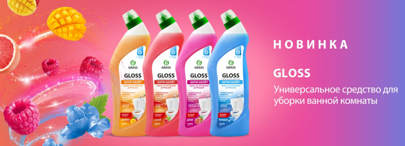 Gloss - универсальное средство для уборки ванной комнаты