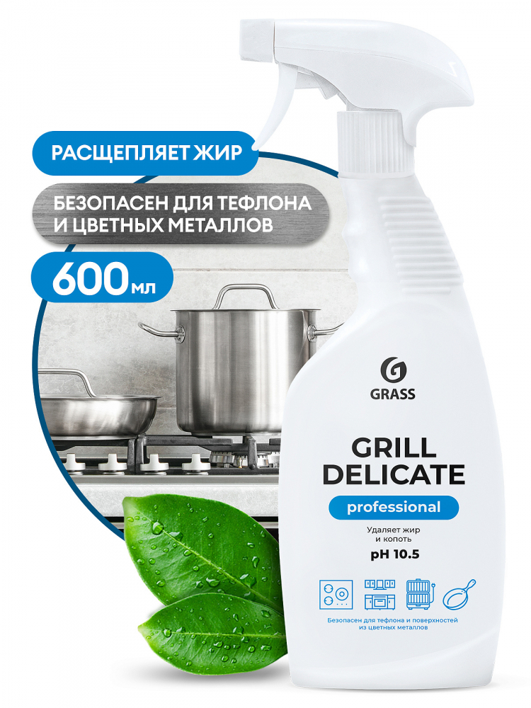 Чистящее средство Grill Professional 600мл